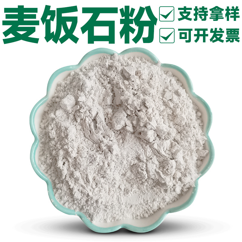 Medical Stone Powder, Livestock Breeding Fertilizer and Feed Addition, Water Treatment and Soil Improvement, Ultra-Fine Medical Stone Powder