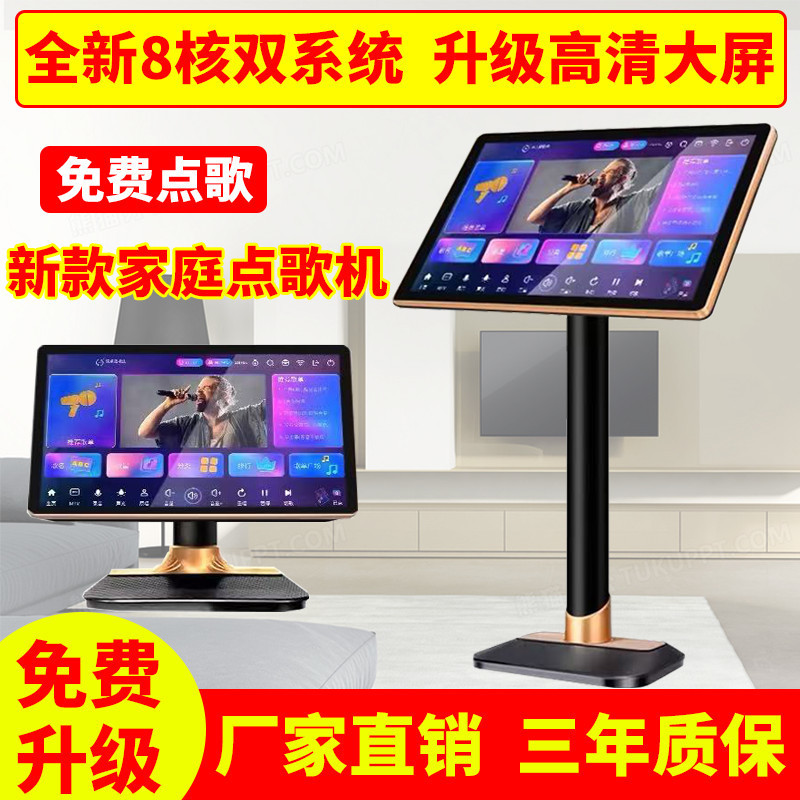 Новая караоке-машина Все-в-одном домашний Ktv джукбокс голосовая домашняя караоке-станция бесплатное караоке