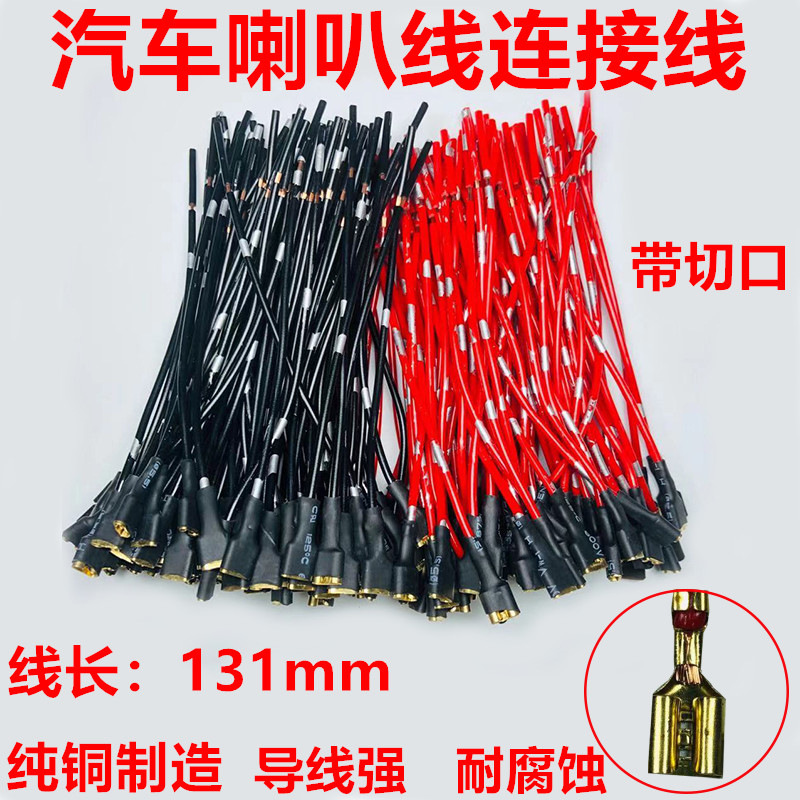 Модификация автомобильного аудио, кабель динамика, модификация проводки аккумулятора, медный разъем, динамик типа умывальника, другие