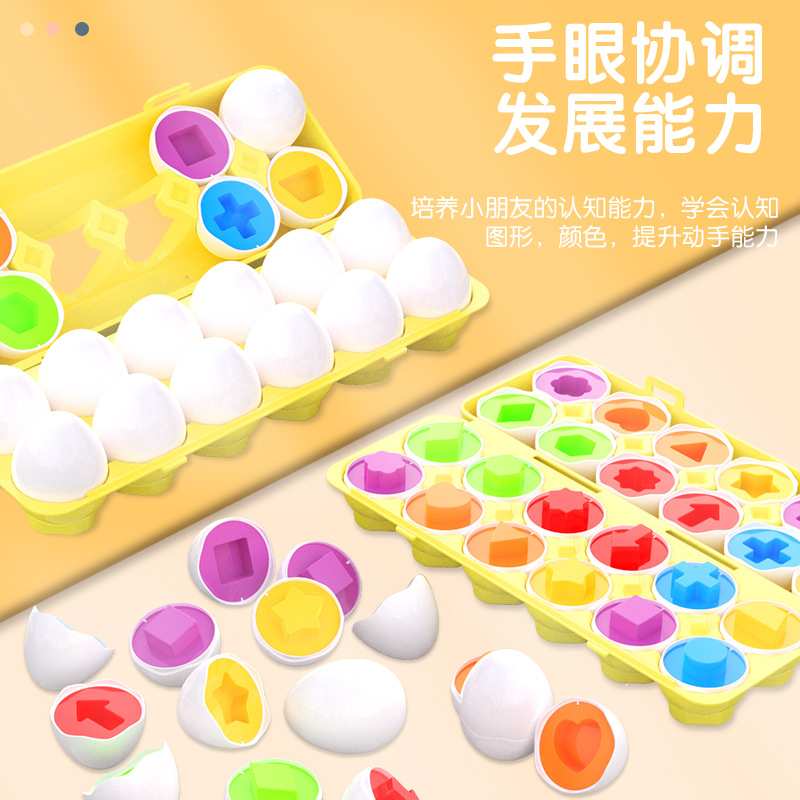 Cross-border Children's Shape Matching Smart Eggs Mengshi Baby Early Education Educational Color Cognitive Eggs 1-3 Years Old Toys