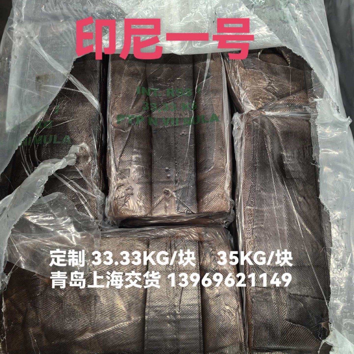 Индонезийские табачные хлопья маленького размера Rss-1, табачные хлопья № 1