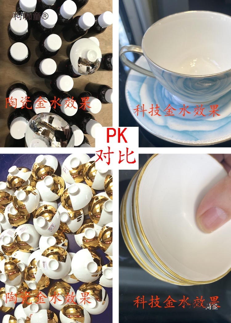 Ceramic Imitation Gold Low-Temperature Imitation Gold Water Ceramic Technology Gold Ceramic Platinum Water Gold Tracing Water 10g Pack Metabo