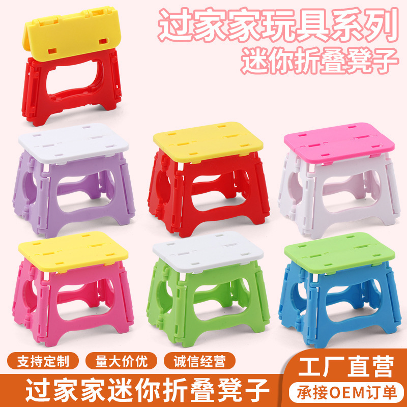 Новые цветные мини складные табуреты, креативные игрушки для игр в домике, веселые мини табуреты-орнаменты