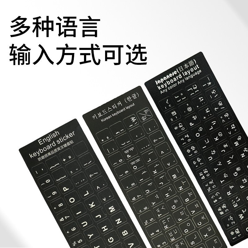 Computer Notebook Keyboard Sticker Japanese Keyboard Sticker Korean Keyboard Sticker Multi-Language Keyboard Sticker