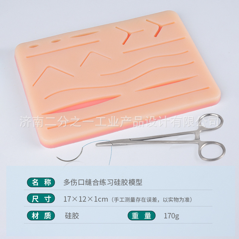 Surgical Suture Practice Model Multi-Wound Suture Skin Module Surgical Practice Fake Leather Silicone Model Export Model