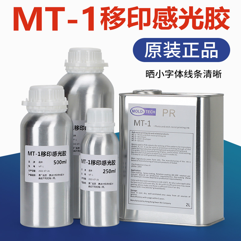 MT-1 фоточувствительный клей для тампопечати высококонцентрированный стальной пластина для тампопечати фоточувствительная суспензия для разработки вода травление вода тампопечать материал