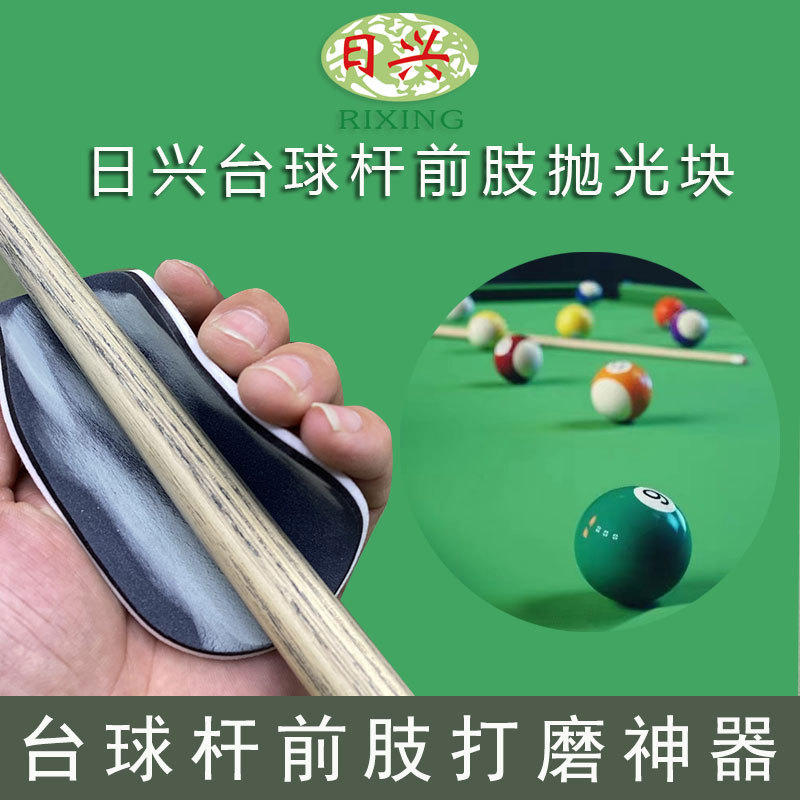 Прямые продажи от производителя бильярдного кия, блок для полировки передней части, блок для полировки, детоксикация передней части, толщина, черно-белый двусторонний матовый спонж