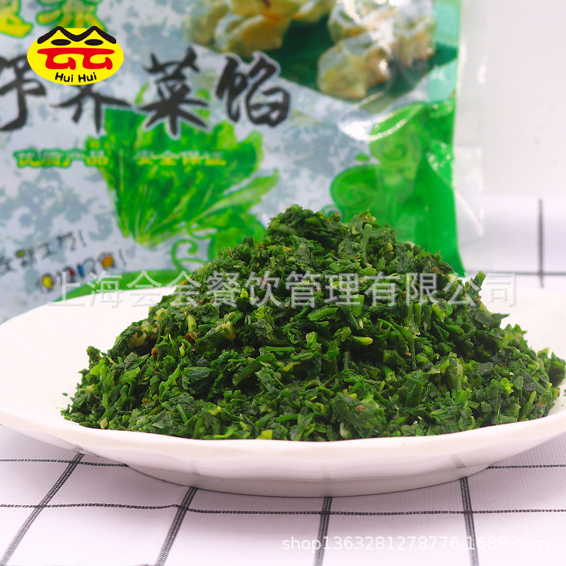 Wild Shepherd's Purse Filling 400g Frozen Fresh Shepherd's Purse Filling Wonton Dumpling Filling Spring Roll Mix Quick-frozen Vegetable Commercial Chopped