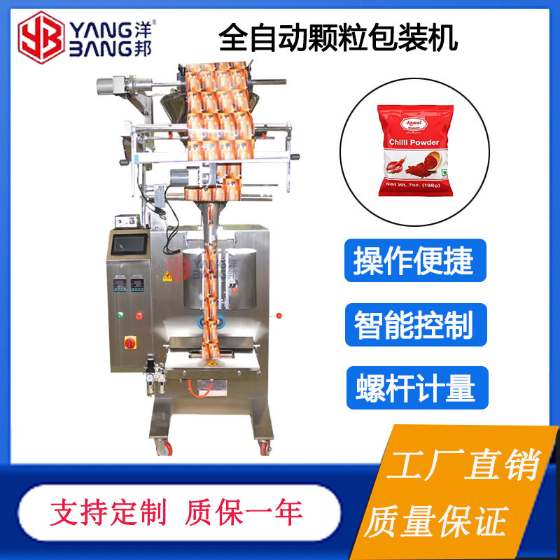 Скоростная упаковочная машина для порошков, полностью автоматическое интеллектуальное оборудование для взвешивания и запечатывания, упаковка протеинового порошка пробиотиков в готовые пакеты