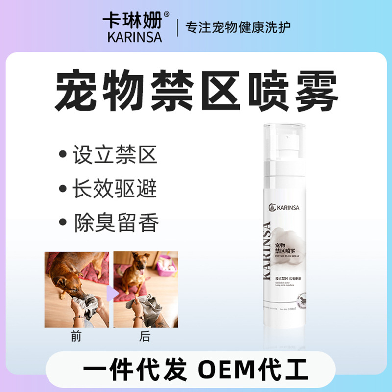 Спрей для ограничения доступа домашних животных, отпугиватель для кошек и собак, спрей для защиты автомобильных шин от собачьей и кошачьей мочи