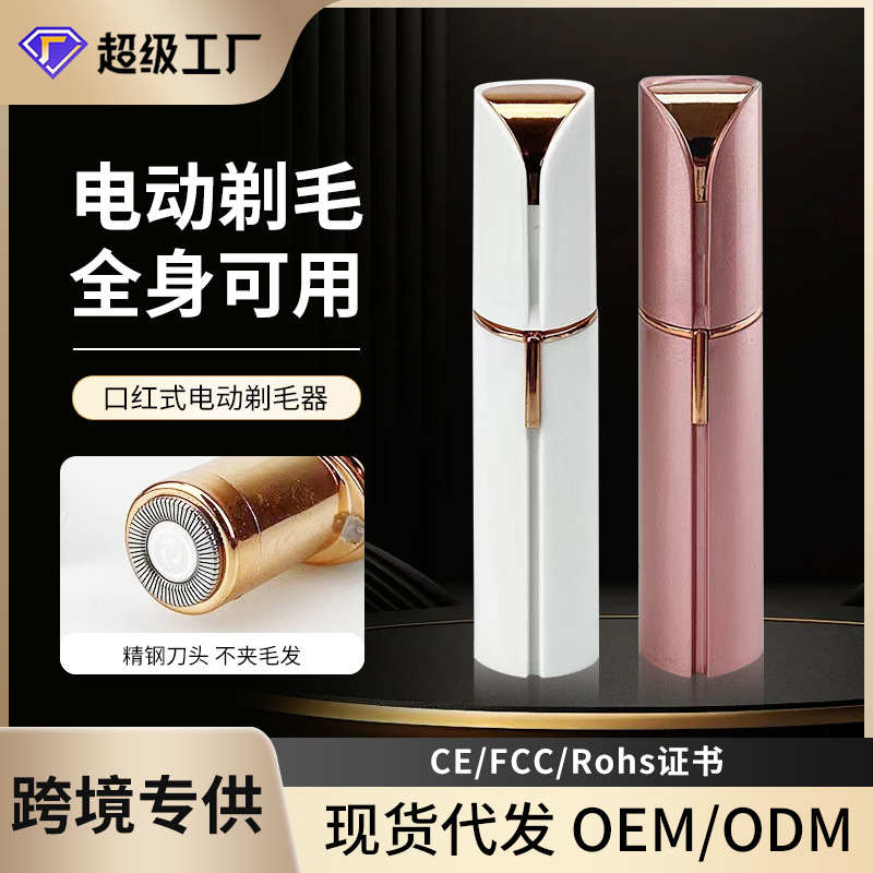 Электрическая бритва для губ Женский мини-аппарат для удаления волос Бритва для коррекции бровей Можно отправить от имени других