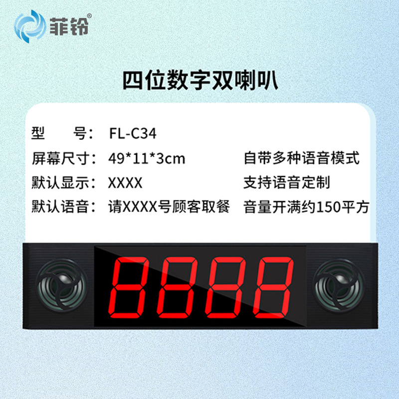 Wireless Call Maker Catering Milk Tea Shop Restaurant Malatang Queuing Call Maker Voice Number Machine