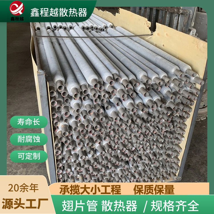 Стальная алюминиевая ребристая труба для оборудования электростанций, радиатор из экструзии алюминиевой ребристой трубы из нержавеющей стали для теплоотведения экономайзера котла