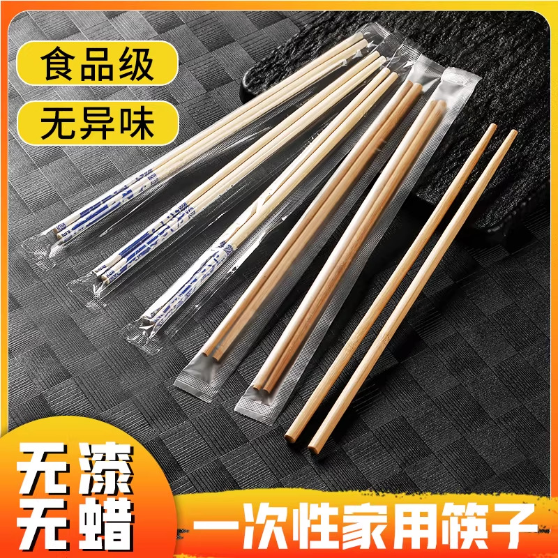 Disposable Chopsticks for Commercial Restaurants, Household Sanitary and Convenient Chopsticks, Individually Packaged Takeaway Packaging, High-End Bamboo Chopsticks
