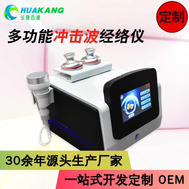 Индивидуальный биологический электромеридианный прибор Oem, физиотерапевтический прибор для красоты и здоровья, дренаж меридианов и прибор для разбивания, инструмент для вакуумного скребка