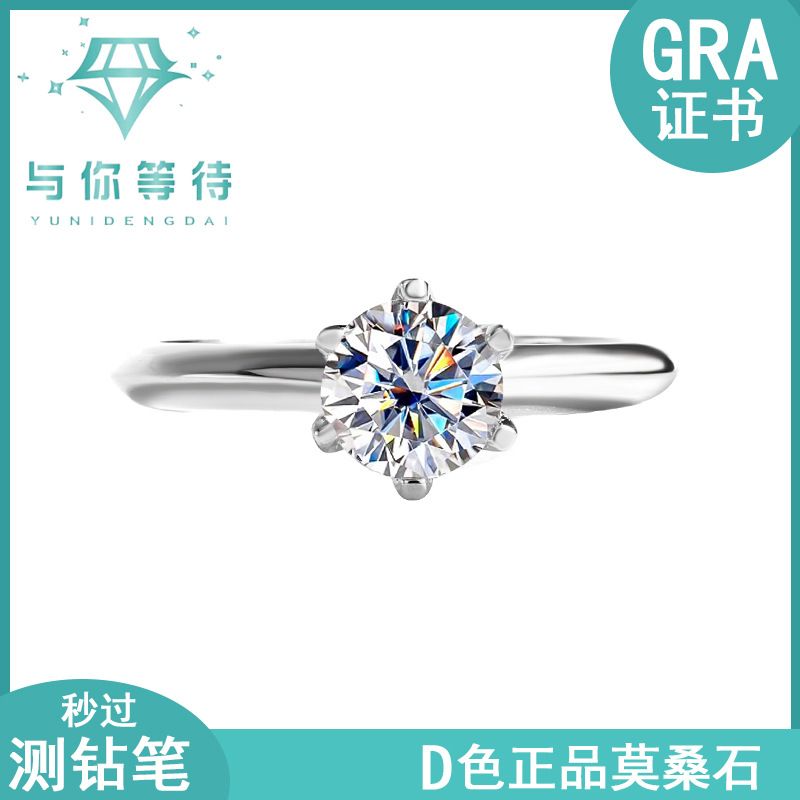 Кольцо из стерлингового серебра S925 T family Кольцо с шестью зубцами из моиссанита Классическое кольцо с шестью зубцами для свадебного кольца оптом