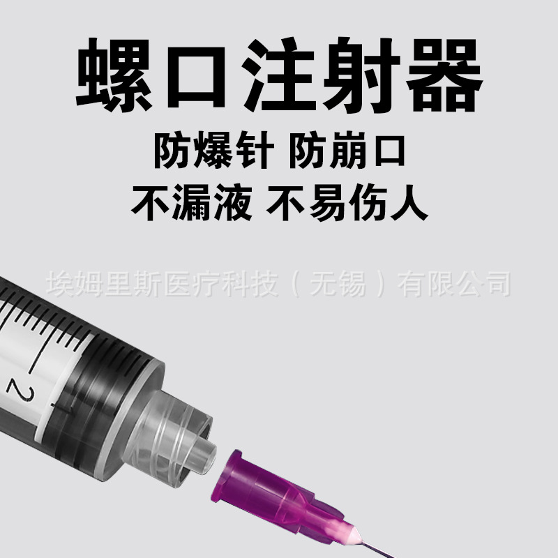 Medical syringe screw socket disposable dispensing 1/2/5/10/20ml 1 ml sterile syringe with needle
