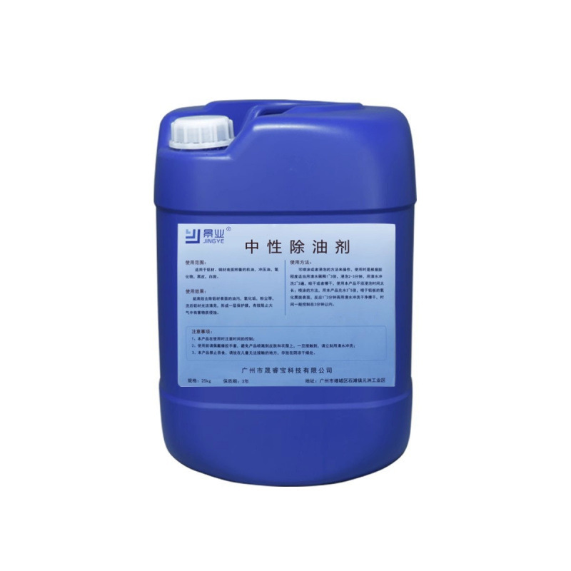 Neutral Degreaser, Ultrasonic Metal Water-Based Cleaning Agent, Copper Aluminum Galvanized Plate Circuit Board Cleaner