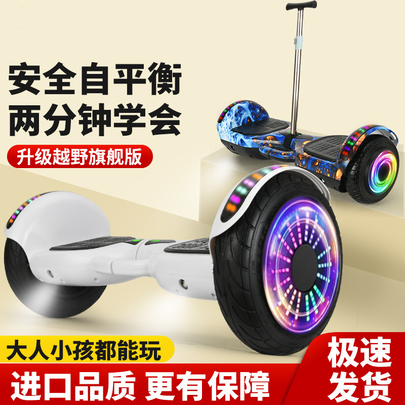 Two-wheeled Bluetooth balance car 7-12 electric 7-inch lithium battery for children electric balance car for adults to play super fast