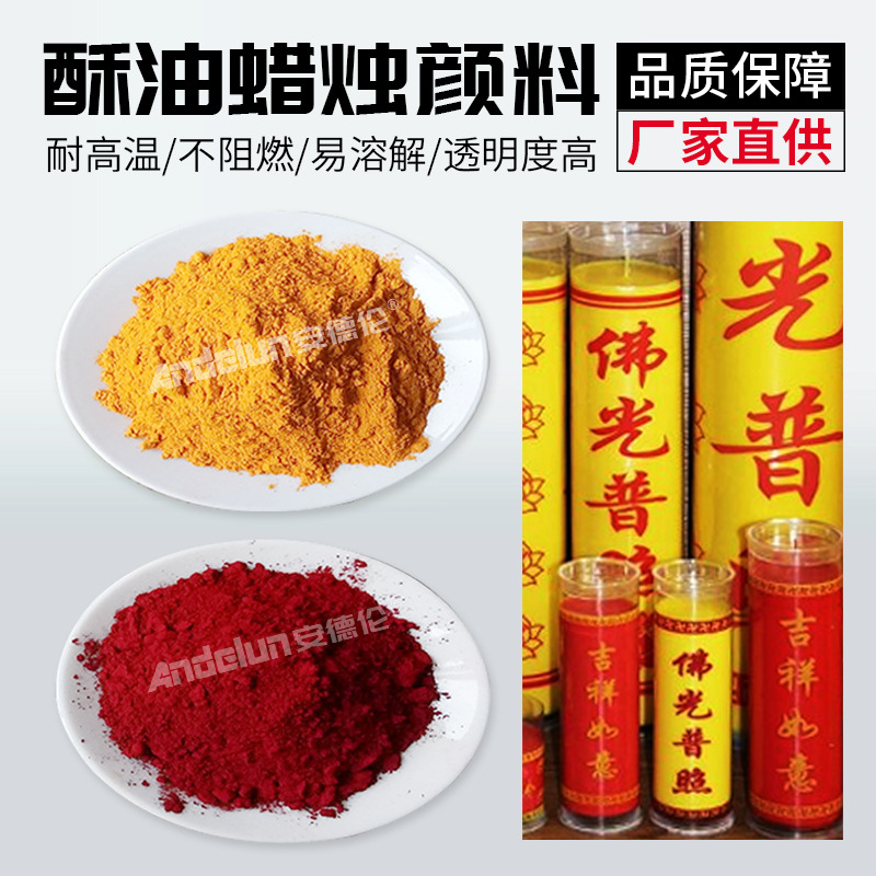 High Temperature Resistant DIY Handmade Candle Pigment Paraffin Hanging Color Bright Red Powder Fluorescent Filamentous High Concentration Candle Pigment