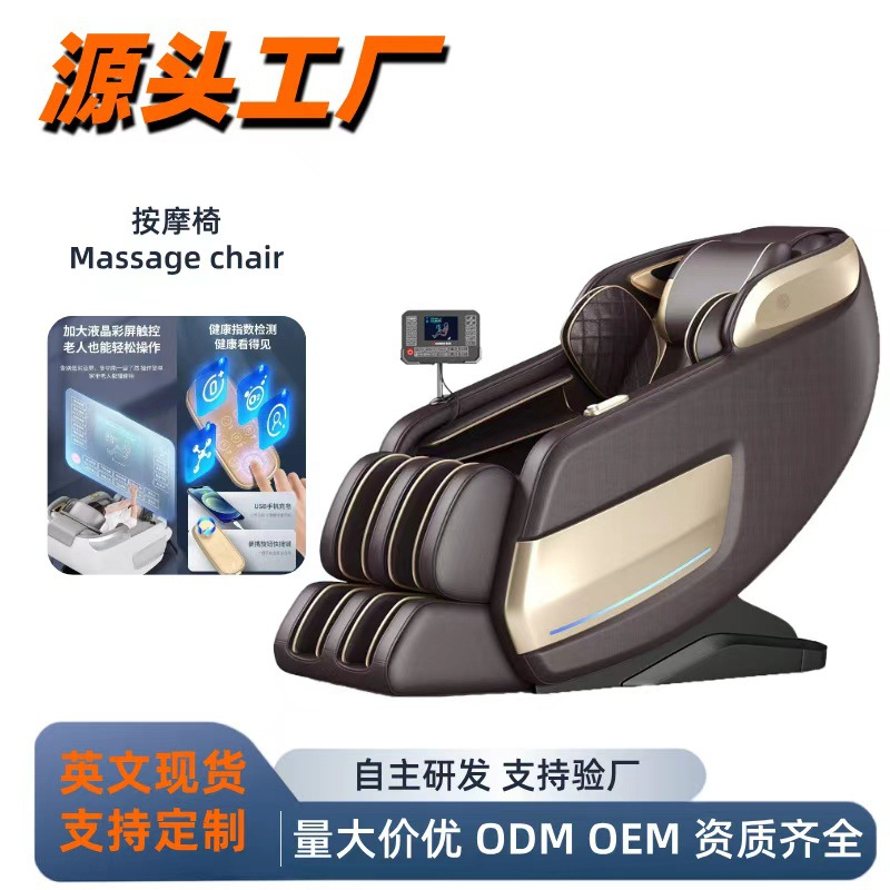 Роскошное массажное кресло для дома, электрическое, многофункциональное, с нулевой гравитацией, массажный диван с направляющей