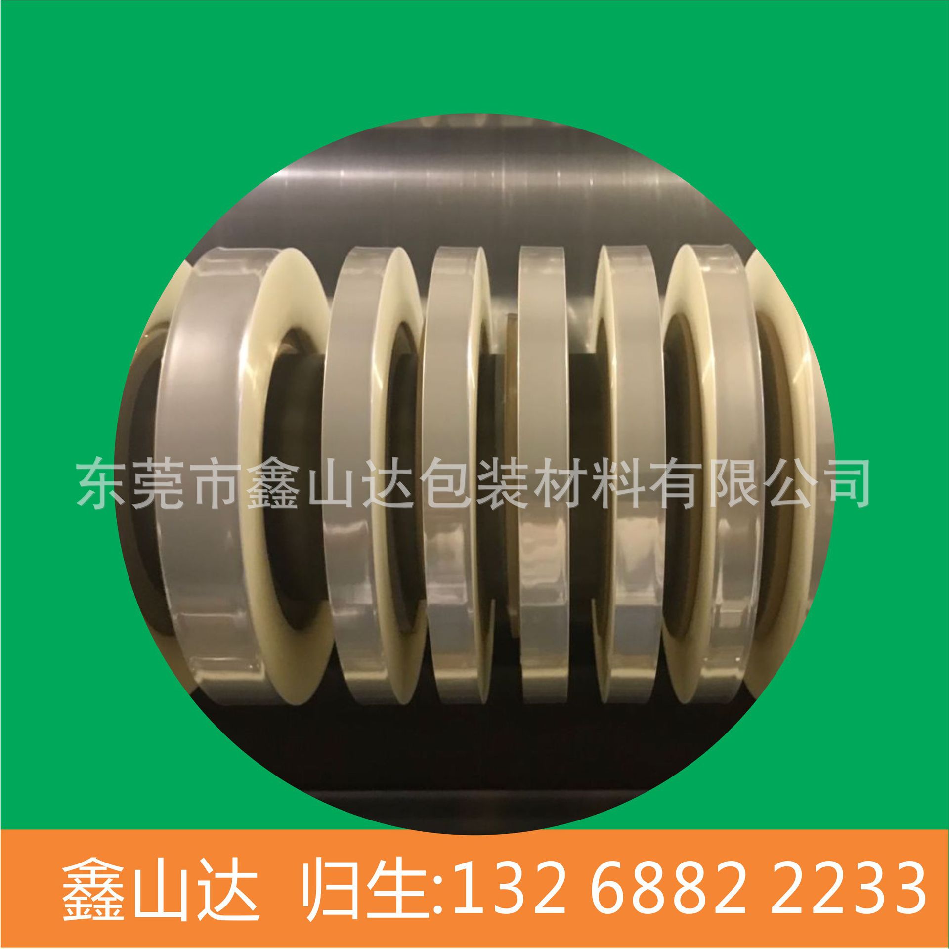 Factory supply machine end belt packing belt opp belt film belt belt paper packing belt transparent belt