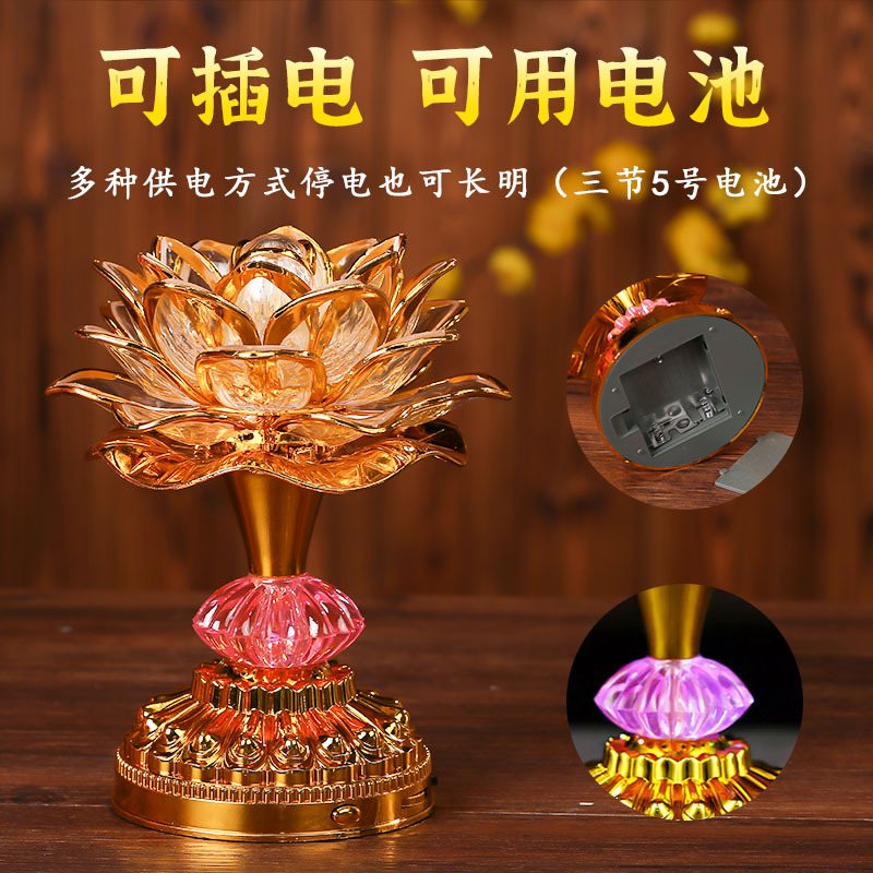 New Led Lotus Lamp for Home Use, Colorful Everlasting Lamp for Offering to Buddha, Guanyin Lamp, Lamp for Offering in Front of Buddha, Temple Tribute Lamp