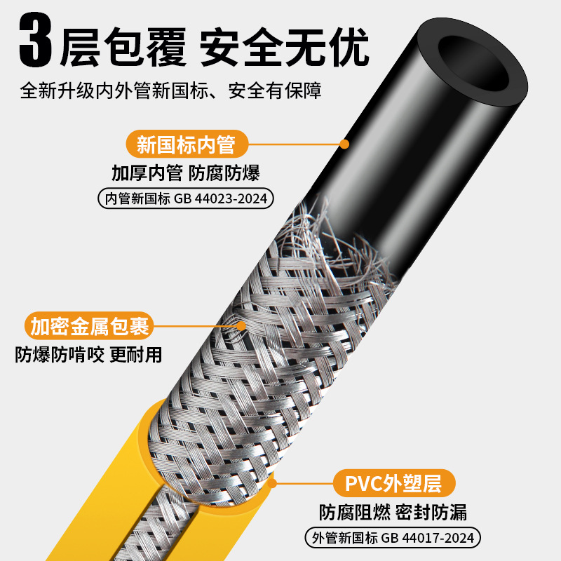 3C Certified New National Standard Gas Pipe Steel Wire Metal-Coated Flexible Hose Liquefied Gas Natural Gas Stove Explosion-Proof Gas Pipe