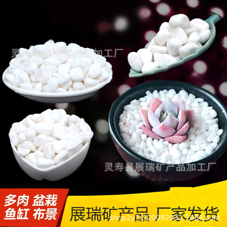 Производитель настраивает различные белые камни, белый гравий, терраццо, белые камни для инженерного ландшафтного дизайна