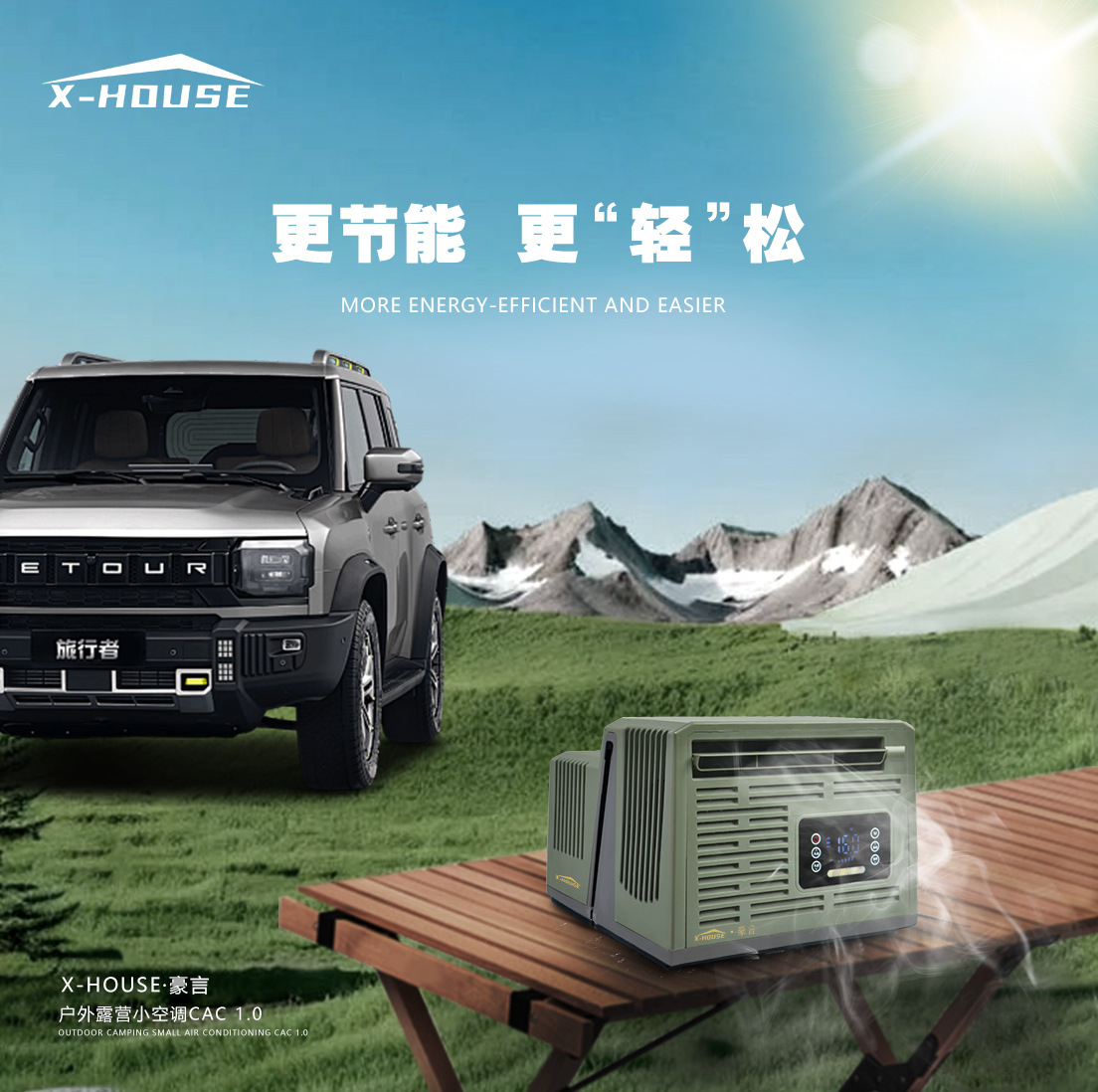 X-HOUSE Hao Yan кондиционер для парковки, мобильный кондиционер для кемпинга, оконный сплит 24V DC инверторный