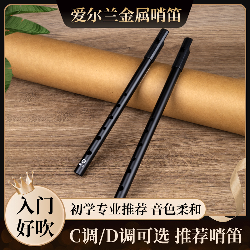 Новая высокотональная ирландская свистулька из алюминиевого сплава 6 отверстий C- ключ D-ключ металлический инструмент для студентов начинающих