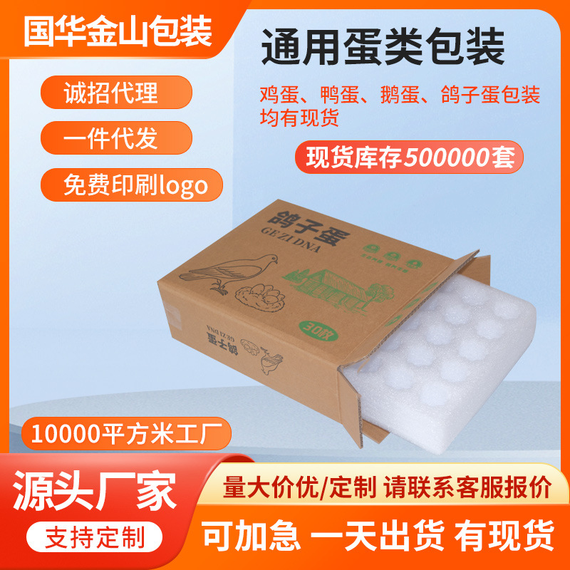 Поддон для яиц из пенопласта для 12 гусиных яиц, оптовая продажа