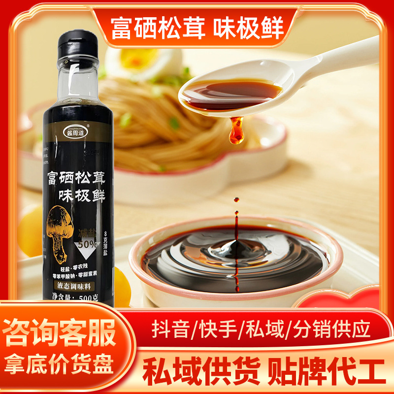 Соус Tricholoma matsutake с высоким содержанием селена 500г для оптовой продажи