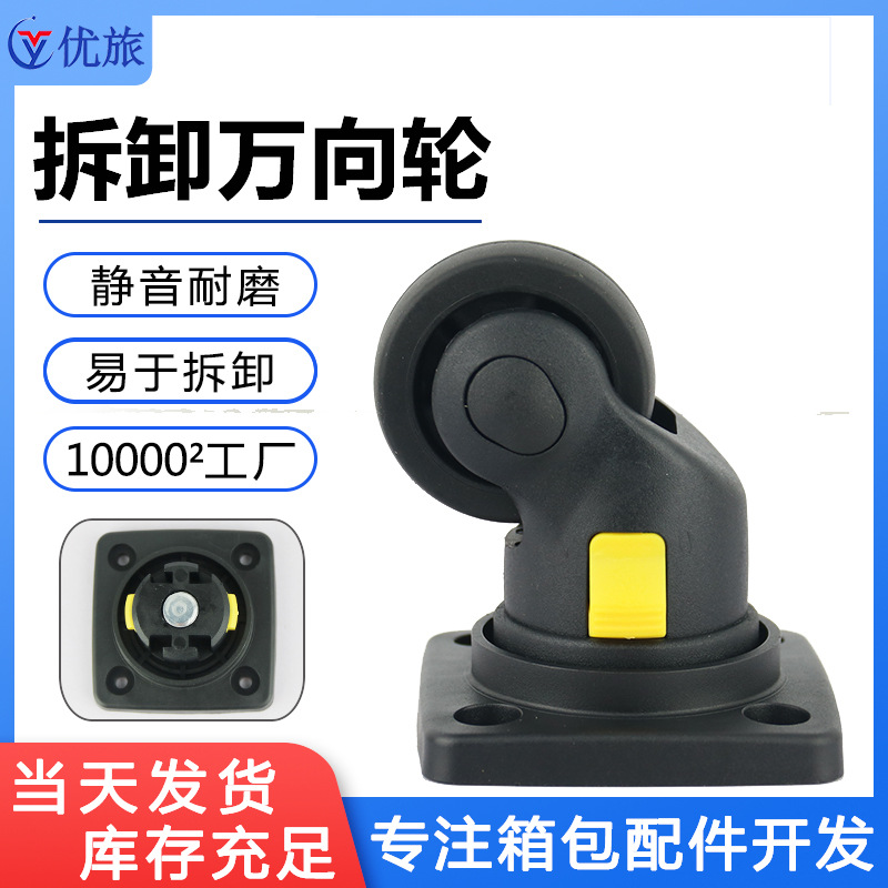 Колеса-качалки, аксессуары для багажа колеса-качалки, аксессуары для инструментальных ящиков колеса-качалки, безшумные износостойкие съемные колеса-качалки, колеса-качалки для чемоданов