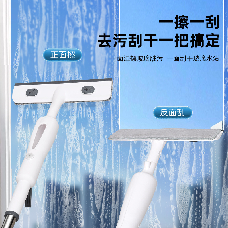 Glass Wiper Long Pole Household Wiper Window Multi-Functional Wiper All-In-One Double-Sided Water Spray Glass Wiper