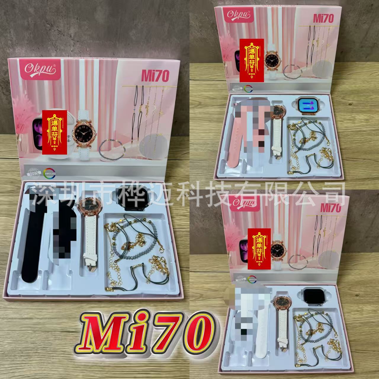 Mi70 Smart Watch Women's Watch Cover Box Bluetooth Call Message Reminder Heart Rate S11 Sports Watch Exquisite