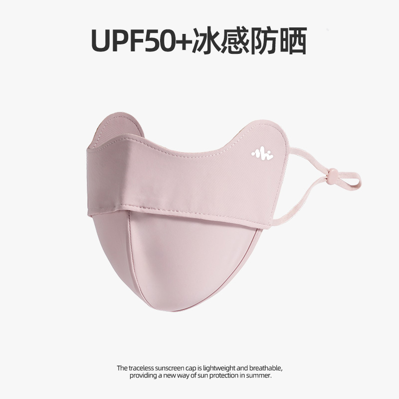 Sunscreen Mask Women's High Color Value Summer 2025 New UV Protection Mask Full Face Ice Silk Breathable Sunshade Thin