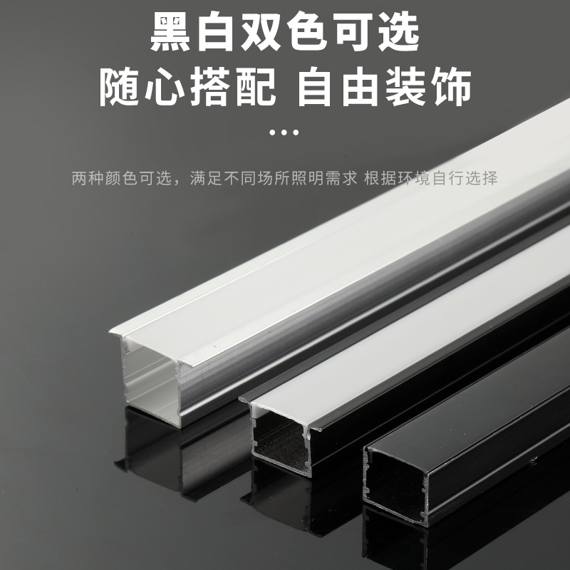 Line lamp aluminum groove embedded led linear lamp with aluminum profile shell U-shaped home decoration line lamp aluminum alloy lamp groove