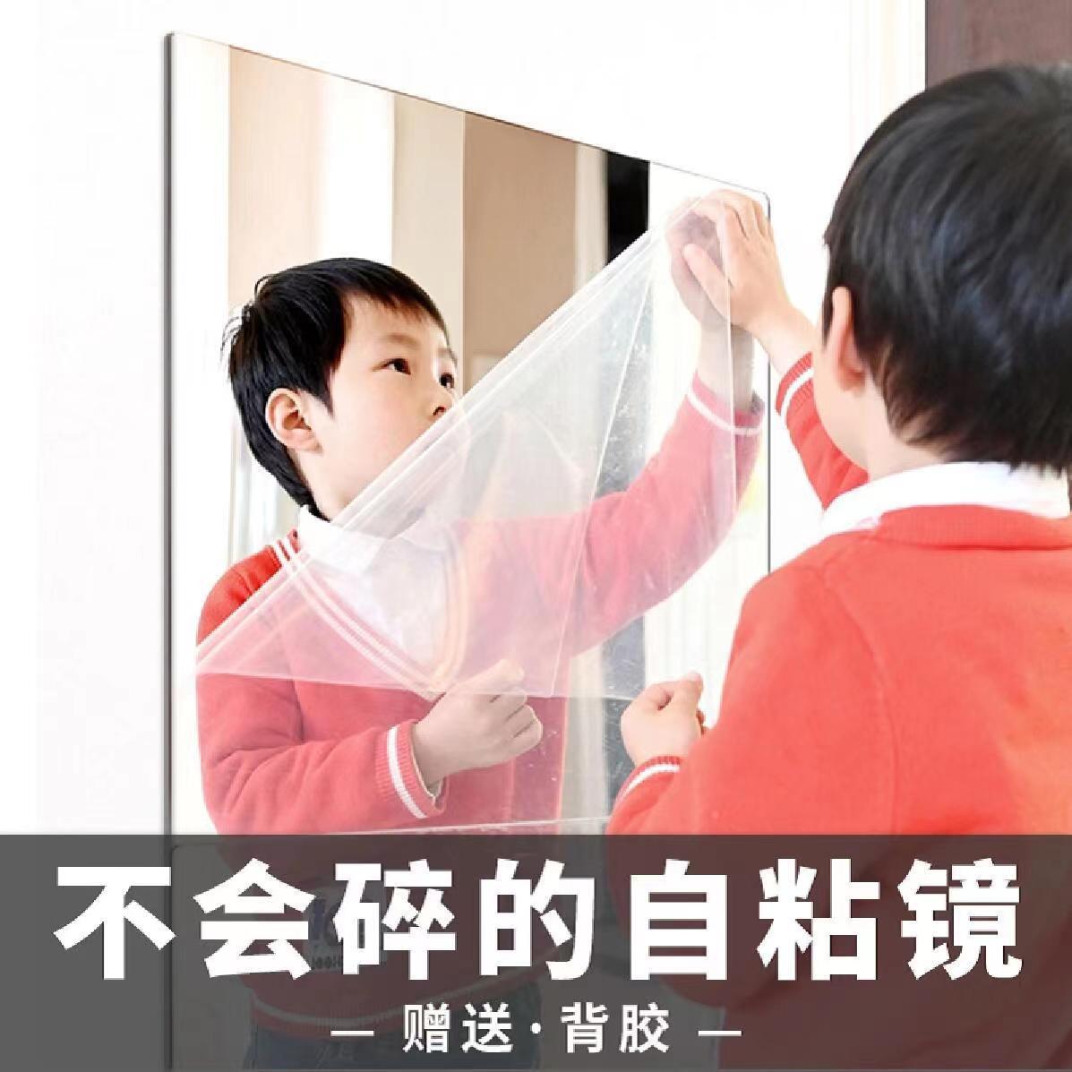 Mirror Sticker Self-Adhesive Soft Mirror Bedroom Bathroom Decoration Acrylic Mirror Mirror Wall Sticker 2mm Thick Reflective