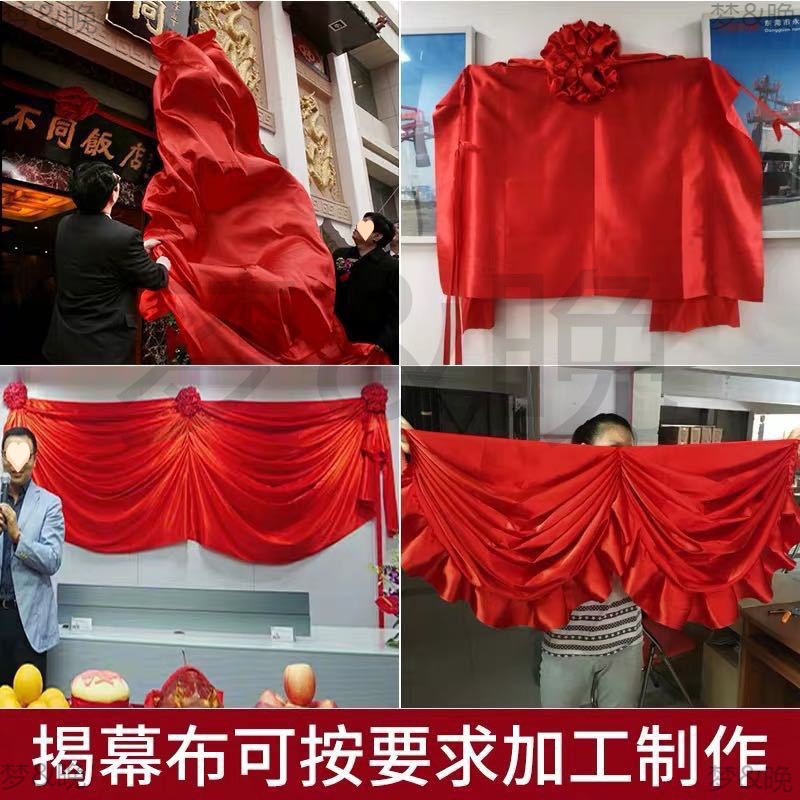 Red Silk Cloth Red Cloth Satin Opening Ceremony Opening Ceremony Red Cloth Silk Big Red Silk Happy Red Cloth Independent Station