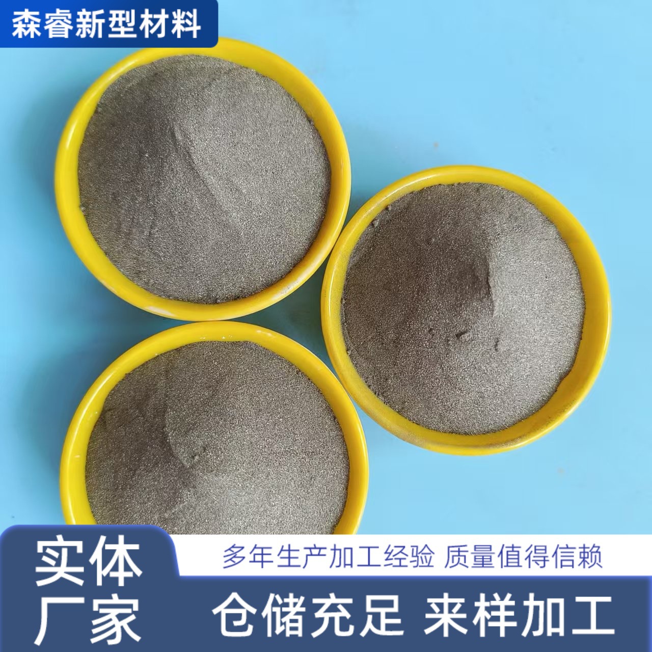 Производители порошка серного железа, поставка противовеса, очистка сточных вод, пескоструйная обработка, порошок железного сульфида