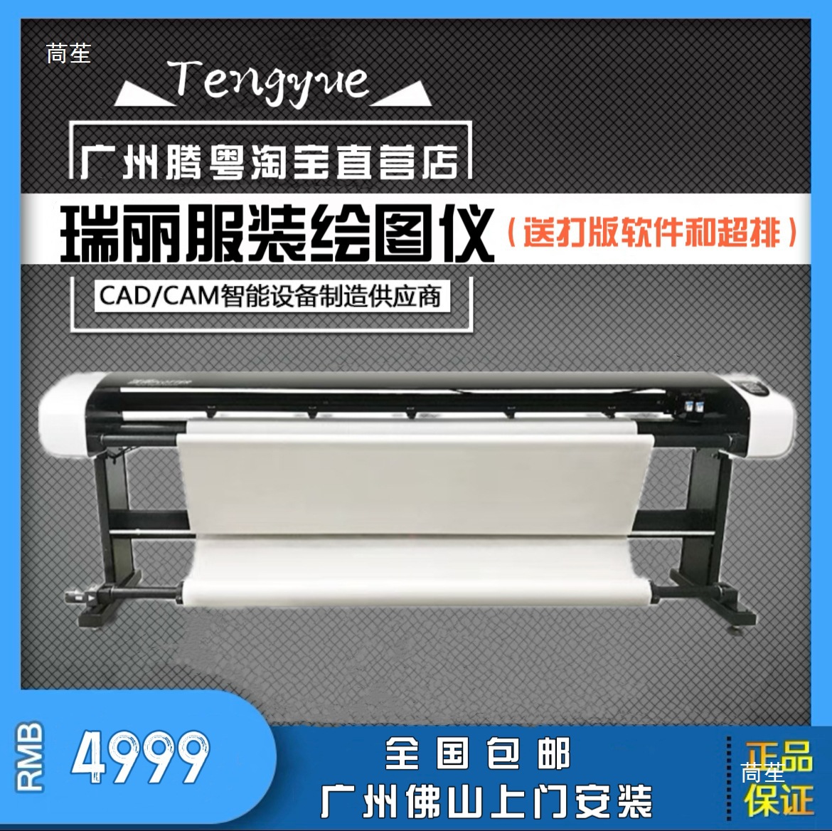 Плоттер одежды, CAD, машина для струйной печати, макет, рамка для рисования, кожа, реклама, машина для печати, бумажный шаблон