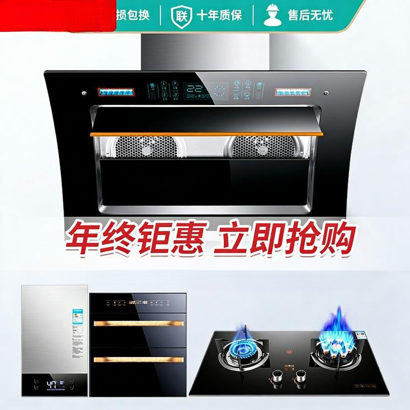 Ala Haotaitai Range Hood and Gas Stove Set, Range Hood and Stove Set, Kitchen Range Hood Three-Piece Set