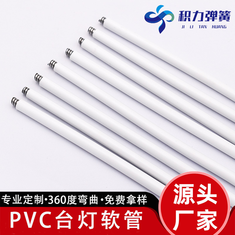 Source Manufacturer Silicone Pvc Table Lamp Hose Universal Rubber-Coated Hose Can Be Bent and Shaped Gooseneck Pipe 5*250