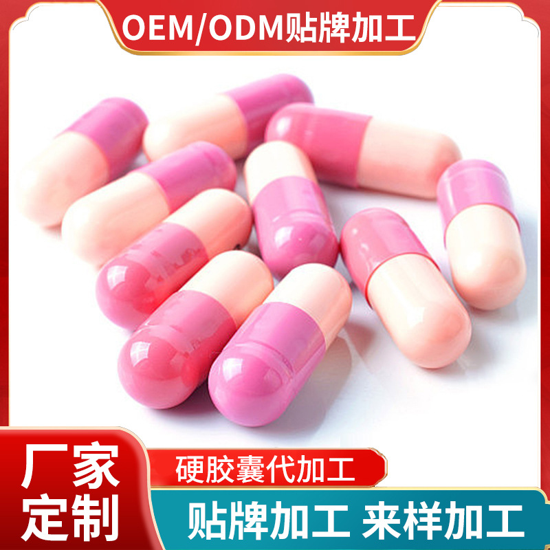 Cross-Border Export Oem Processing of Hard Capsule Food Nutritional Supplements Bulk Particle Hard Capsule Manufacturers Oem Customization