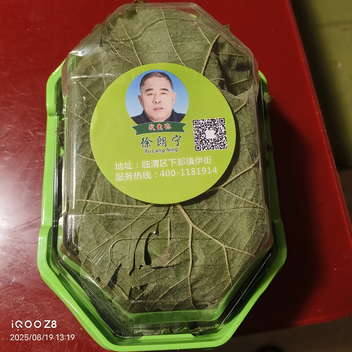 [Free Shipping] Buddhist Sound Fragrant Grape Has No Pesticide Residues and No Hormones. It Is Ripe and a Great Gift for Your Relatives