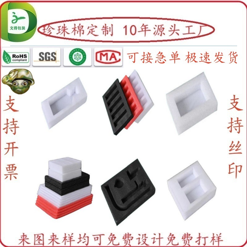 Специальная форма перл-коттон, производитель, упаковка для стеклянных изделий, ударопрочная упаковка