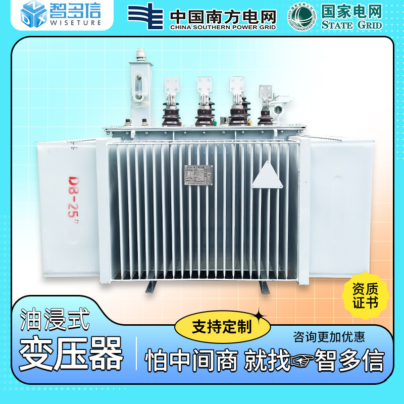 Трансформатор S13 с масляным погружением, полностью медный, полностью алюминиевый, большой емкости, высоковольтный трехфазный трансформатор 10Кв, заводской