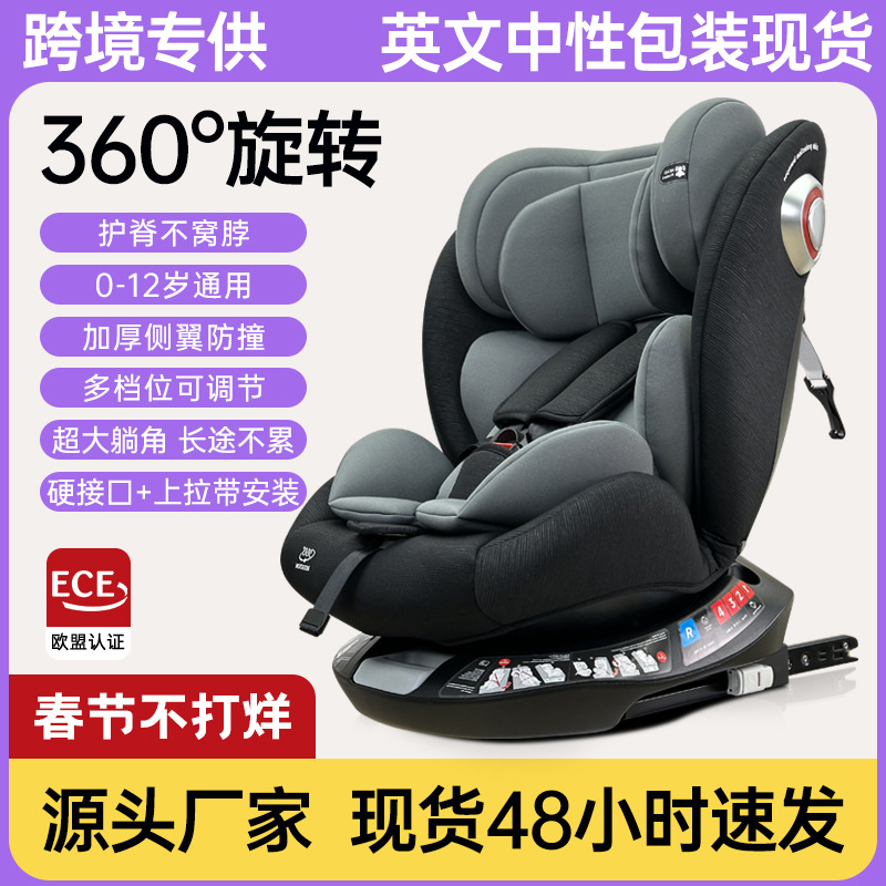 Автокресло для детей 0-12 лет, можно лежать и сидеть, нейтральное английское исполнение