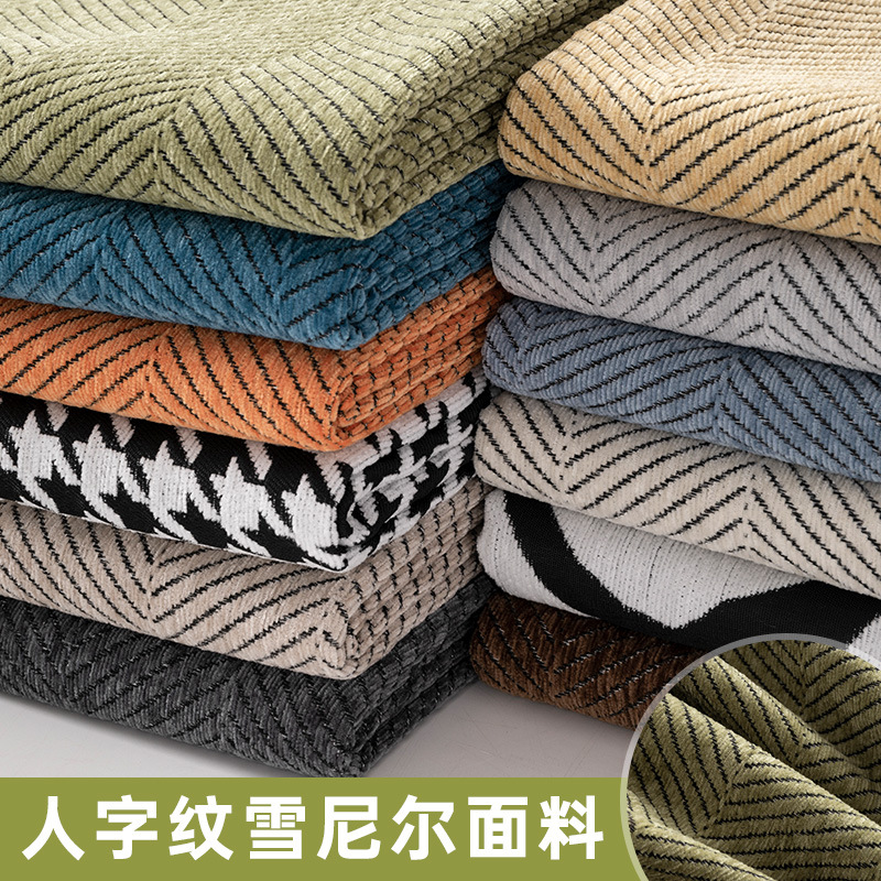 Ткань гусиная лапка 1,8 метра, шенилл, специальная оптовая продажа, подушка с наполнителем